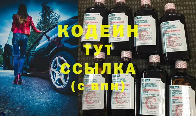 Codein Purple Drank  маркетплейс как зайти  Морозовск 