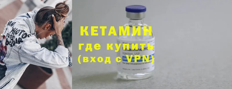 Кетамин ketamine  наркошоп  Морозовск 