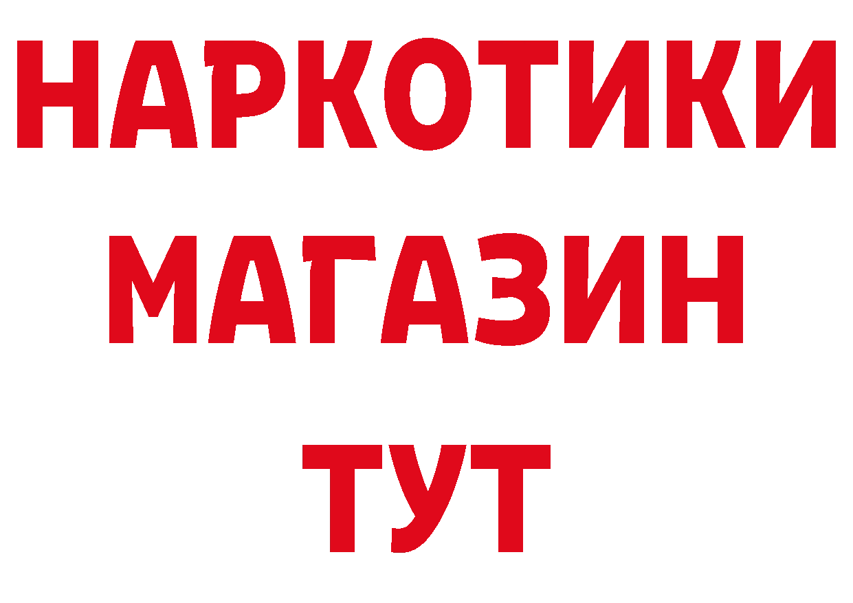 Бутират бутик как войти даркнет блэк спрут Морозовск